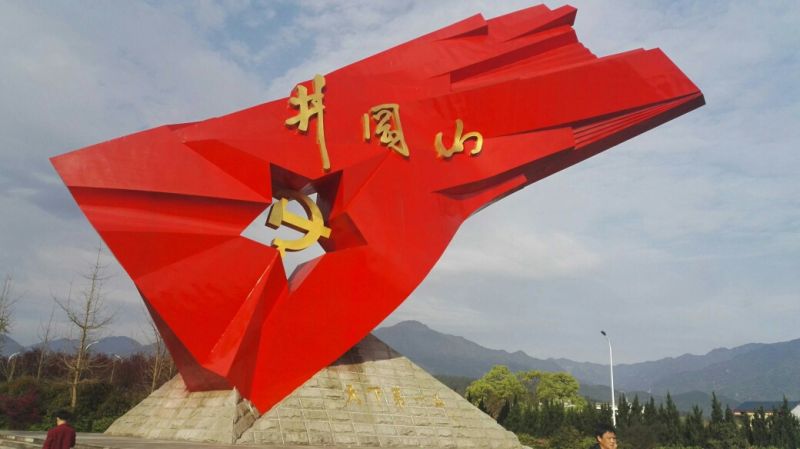 銘記光輝歷史，傳承革命精神——記湖南水務(wù)機(jī)電公司井岡山團(tuán)建活動(dòng)